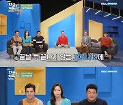 제이슨X패트릭, 두 아들과 숲속 펜션 찾아.."코로나19에 숲캉스 유행" (어서와)