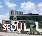 '민주화운동 명예수당 지급' 등 서울시 조례 공포