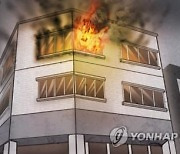 대전 다가구주택서 화재..1명 숨지고 입주민 6명 대피