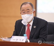 반기문 "반인권법 비난 자초한 대북전단금지법 바로 잡아야"