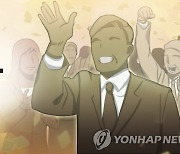 [지방정가 브리핑] 정의당 울산시당 온라인 종무식 개최