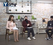 [Y스페셜] 국민소통포럼 연석 토크 ① "가족 세대갈등은 대전제의 차이"