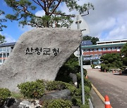 산청군, 지방세 성실납세마을 5개 소 선정