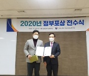 코이카, 일자리 창출 유공 공공부문 정규직 전환 부문 장관 표창