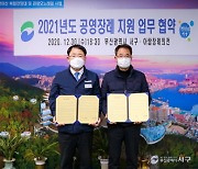 부산 서구, 1월부터 소외계층·무연고자 '공영장례' 지원