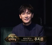 '2020 SBS 연기대상' 주지훈·김서형, 미니시리즈 최우수 연기상 영예