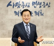 [신년사]장현국 경기도의회 의장 "자치분권의 새로운 미래 만들 것"