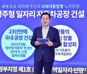 [신년사] 이용섭 광주시장 "누구도 따라올 수 없는 '광주의 시간'"