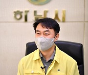 [신년사]김상호 하남시장 "시민 모두 환하게 웃는 한 해 되길"