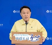 [신년사]강임준 군산시장 "시민의 힘으로 보다 나은 군산 만들터"