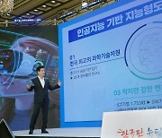 [2021신성장전략] 대전시, 대덕특구 '한국판 뉴딜 메카'로 키운다