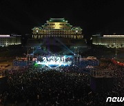 북한 "신년경축공연 성황리 진행"..김일성광장 앞