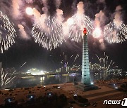 축포 터트리며 새해 맞이하는 북한 평양