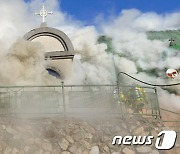영월 상동읍 성당서 원인미상 화재..인명피해는 없어