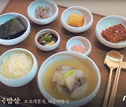 '전라감영 관찰사 밥상' 전주 대표 음식으로 재탄생