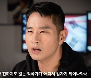 유승준, 또 쏟아낸 분노.."친하지도 않은데 갑자기 튀어나와" 김형석 저격도