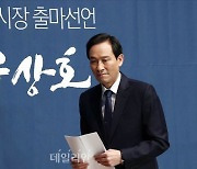'서울시장 도전' 우상호 "MB·朴 사면 반대..시기·내용에서 부적절"