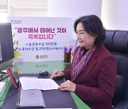 광주광역시, '아이낳아 키우기 좋은 광주' 본격 추진