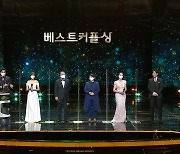 [2020 KBS 연기대상] 이민정-이상엽 베커상 "이병헌, 새해 복 많이 받고 아들이랑 빨리 자"