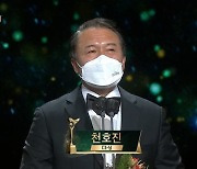 [2020 KBS 연기대상] 대상 천호진..'한 번 다녀왔습니다' 팀 10관왕 싹쓸이