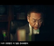 '모범택시' 이제훈X이솜X김의성X이나은, 티저포스터-영상 최초 공개