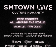 SM타운 라이브, 오늘(1일) 전 세계 무료 중계