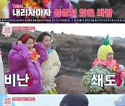 은지원-송민호, '갬성캠핑' 떴다..안영미 "예능꾼들 등장"