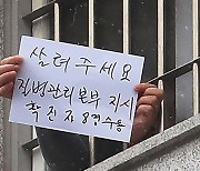 국민의힘 "동부구치소 집단감염..재소자 인권 잊혀져"