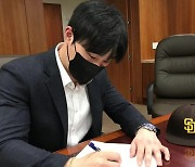 김하성 4+1년 계약..프로농구 전자랜드