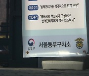 서울동부구치소 131명 추가 확진..누적 천 명 육박