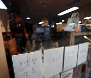 코로나 3차유행에 12월 소상공인·전통시장 체감경기 9개월來 최악