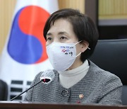 유은혜 기축년 신년사 "올해 원격교육 더욱 활성화..입시비리 엄정대응"
