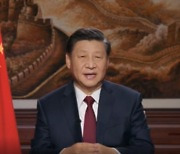 시진핑, 신년사서 "전면적 사회주의 현대화 국가 건설하자"