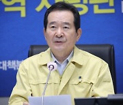 정 총리, 야당의 '백신 정치화' 맹공 "유감"