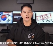 유승준, 김형석 저격 "친하지도 않은.. 어디서 튀어나와"