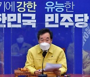 이낙연 '이명박·박근혜 사면론'에 민주당 당원 '술렁'
