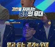 '트롯 전국체전', 온라인 투표로 시작된 지역별 응원 열풍