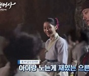 '암행어사', 3-4회 비하인드 공개..웃음이 꽃피는 하이텐션의 현장