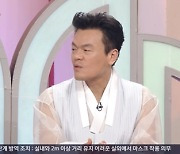 '아침마당' 비 "10대 만났던 박진영, 무서웠다"