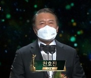'KBS 연기대상' 천호진, 대상 수상 "나는 불효자.. 아버지 사랑합니다"