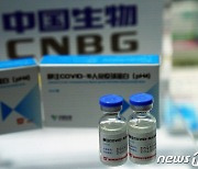 중국 시노팜 대표 "예방 효과 79%.. 부작용 가벼워" 주장