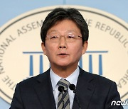 유승민 "박근혜·이명박 사면 환영.. 문 대통령 결단 기대"