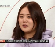 '캡틴' 유지니, 1대1 라이벌 미션서 임재범 히트곡 부른다