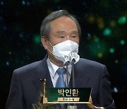 박인환·정보석, 최우수상 쾌거.."마스크 시상식 마지막이길"[2020 KBS 연기대상]