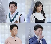 '편스토랑' 이경규·이유리·김재원·류수영, 2021 첫 우승자 누구?[오늘TV]