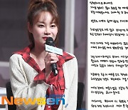 AOA 유나, FNC 계약 종료 심경 "팬과 멤버들에 고마워"(전문)
