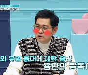 김용만 "해외 유명 음대 다니는 23세 아들, 정말 잘 자랐다" 팔불출(금쪽같은)