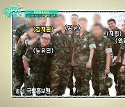 '편스토랑' 김재원 "공유→개코와 군동기, 인연으로 이동욱이 결혼식 사회도"