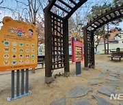대구 남구, 대명2동 영선공원 '체험형 기억공원' 조성