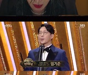 김소연→엄기준 '펜트하우스', 대상 뺀 트로피 싹쓸이.."김순옥 덕분"(종합)[2020 SBS 연기대상]